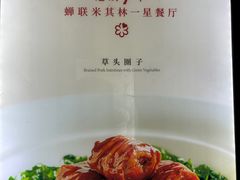 -老正兴菜馆(福州路店)