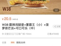 -汉堡王(江海广场店)