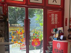 -大王油茶(二厂文创公园店)