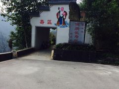 -磐安舞龙峡景区