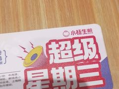 -小杨生煎(香港名都店)