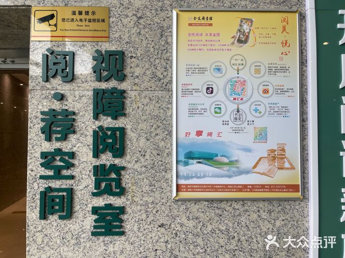 金陵图书馆图片