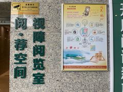 -金陵图书馆