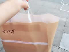 -鲍师傅糕点(春熙路店)