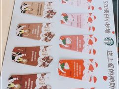 -星巴克(大庆让胡路万达广场店)