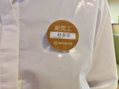 -海底捞火锅(高新活力汇店)