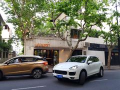 -Ginger(兴国路店)