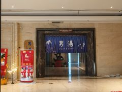-嘉悦汗蒸时代(曙光路店)