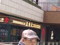 -瑞虹新天地月亮湾