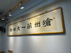 -和众大油条(维明路店)
