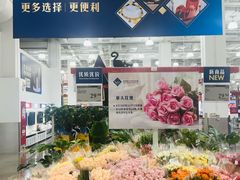 -山姆会员商店(上海浦东店)