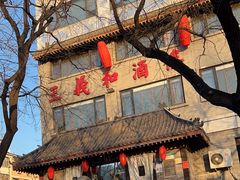 -三义和酒楼(广渠门店)