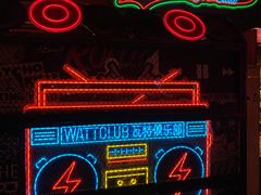 -光音瓦特俱乐部(高新店)