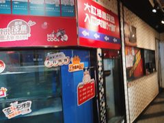 -鱼酷活鱼烤鱼(梅江印象城店)
