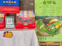 -云腾食府·云南菜