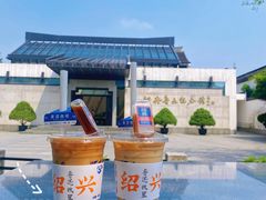 -绍兴鲁迅故里·沈园景区