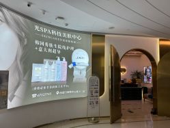 -光SPA科技美肤