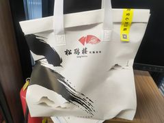 -松鹤楼面馆(中洲湾店)