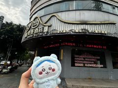 -石潭贵香酒店(玄真路店)