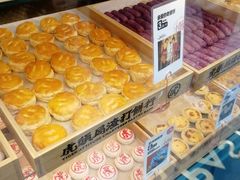 -虎头局·渣打饼行(五一新干线店)