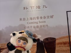 -江南环球港