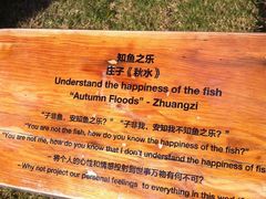 游乐设施-静安雕塑公园