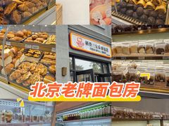 -烘焙町面包店(西四店)