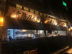 门面-桂满陇-西湖船宴(西单大悦城店)