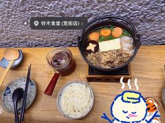 日式牛肉火锅-铃木食堂(宽街店)