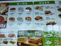 -甲乙饼·手工牛肉饼(天通苑华联店)