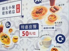 -小飞象葡国餐