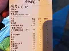 -潭州老友灶台鸡·竹屋老灶(光明E城店)