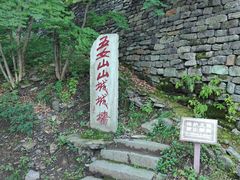 -五女山景区