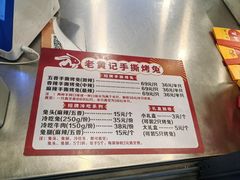 -老黄记手撕烤兔(玉林街店)