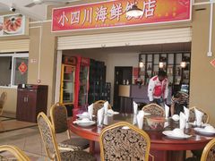 -毛里求斯小四川餐厅总店