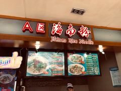 -海口骑楼小吃街