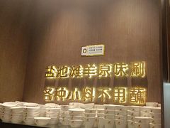 -百草滩羊清水涮羊肉·清真·宁夏盐池滩羊(莲花桥店)