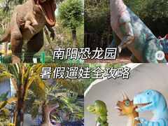 -中国西峡恐龙遗迹园