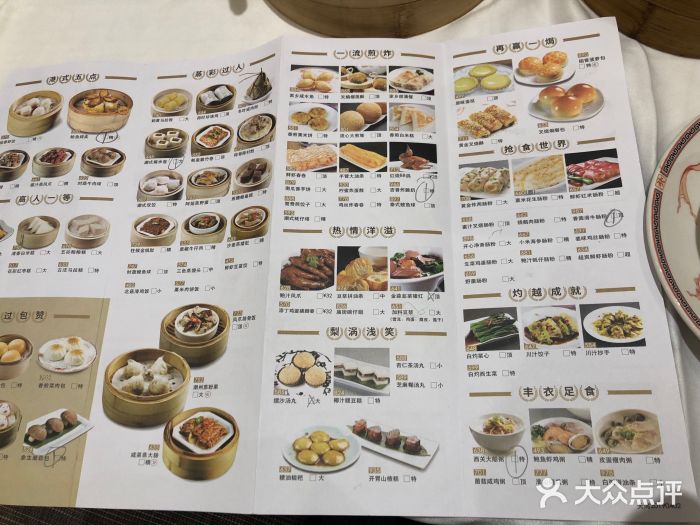 稻香酒家(天河城店)菜单图片