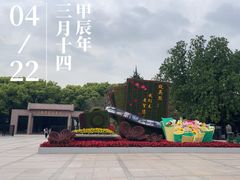 -上海市龙华烈士陵园