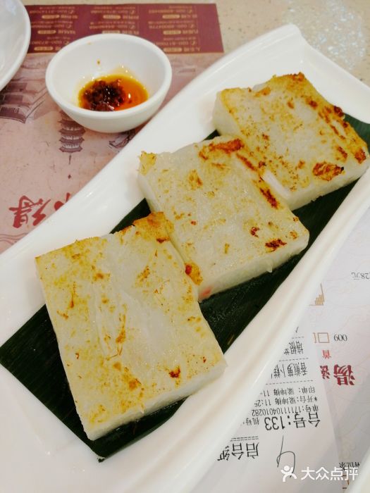点都德(北京路贰店)香煎萝卜糕图片
