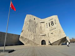 -沈阳“九·一八”历史博物馆