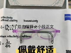 -优视力蔡司眼镜验配中心(越秀城市广场奥莱店)