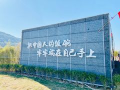 -艾米稻香小镇