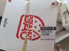 -必胜客(集美杏东店)