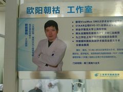 -上海大学附属上海和平眼科医院