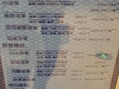 菜单-田中先生の泡芙工坊(罗斯福店)