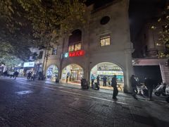 -清真·西北人家风味馆(中山中路店)