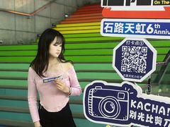 -天虹购物中心(石路店)