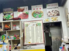 -羊骨诞生记(凤凰社区店)